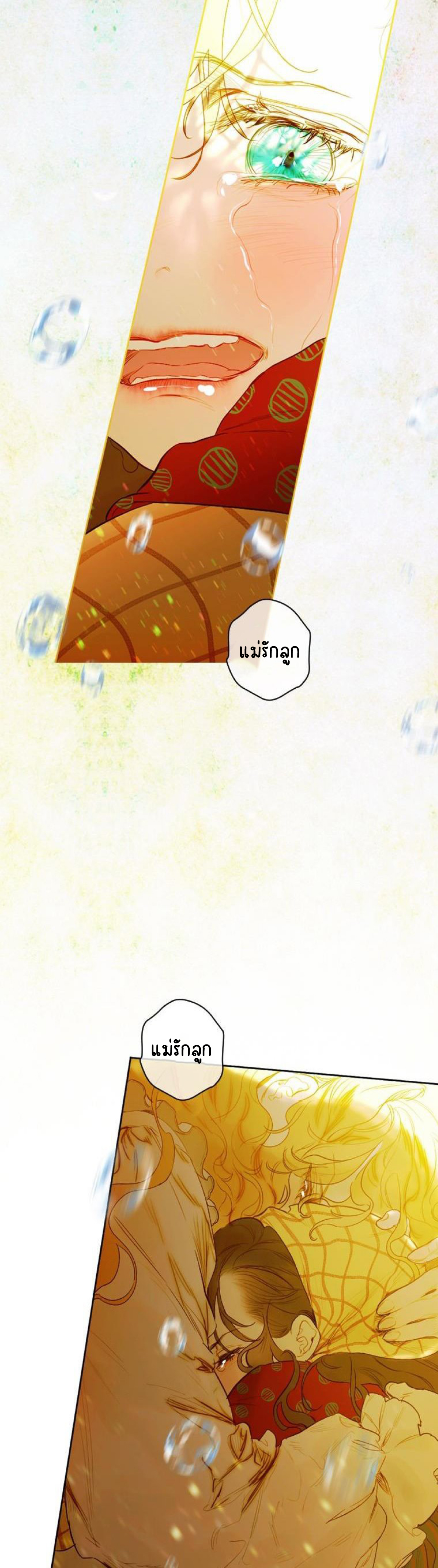 My Mother Gets Married Again ตอนที่ 2 (40)